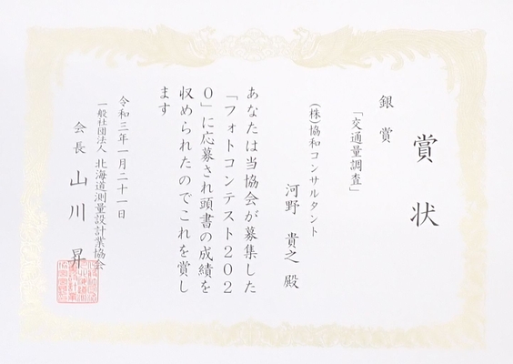 award