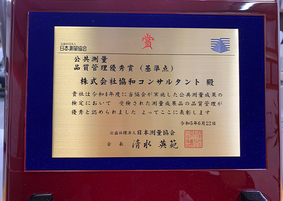award