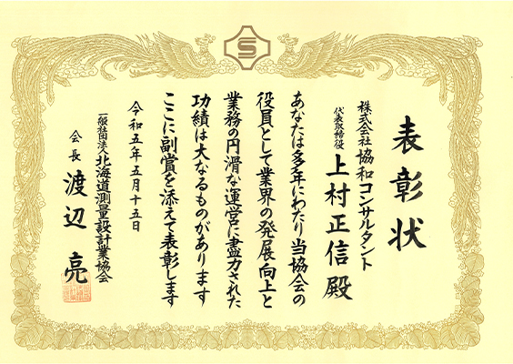 award