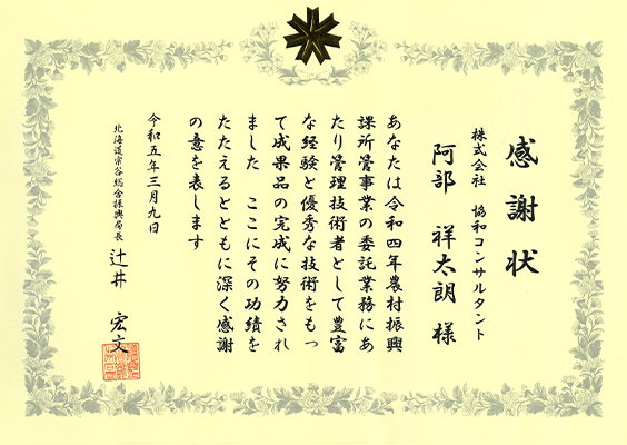 award