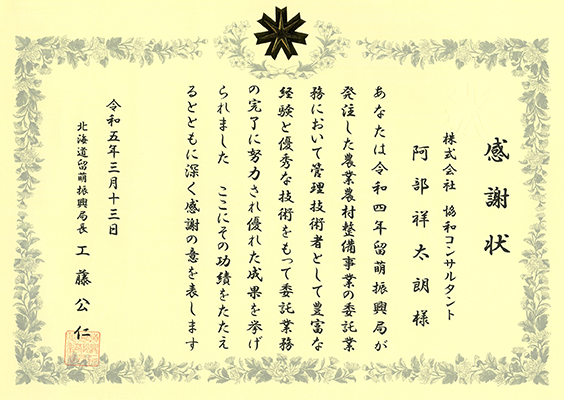award